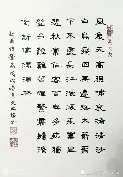 硬笔隶书《唐诗三百首》摘录仿《曹全碑》笔意