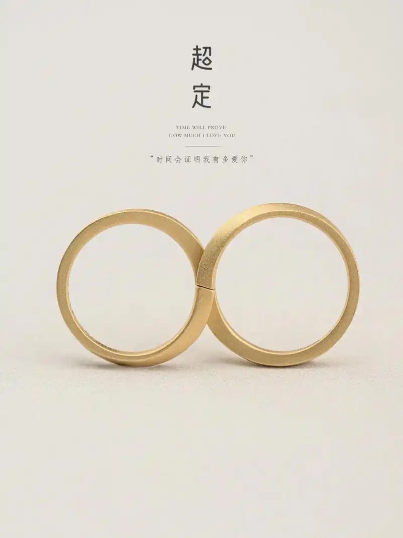 莫比乌斯环系列「爱无边界」.可以合二为一的情侣对戒95寓意 - 抖音