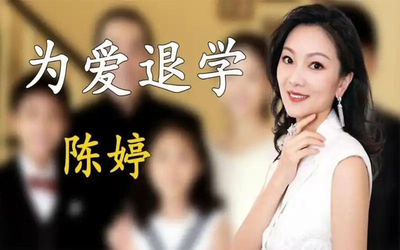 张艺谋妻子陈婷:19岁不上学,5年生3胎逼退巩俐,她真是不简单