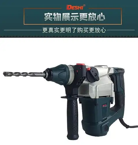 9025k双功能电锤3公斤级轻便高空作业专业电锤德世锤镐两用_不打折