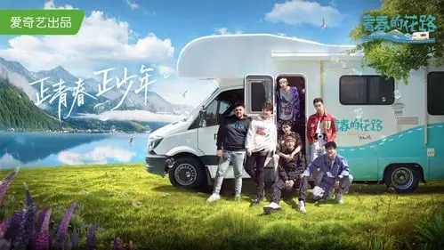 《青春的花路》清新上线,当贝投影陪你一起走花路