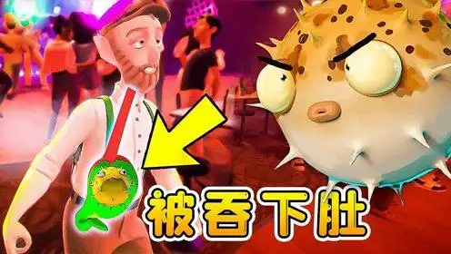 我被一名醉汉,整个吞进了肚子里【i am fish之河豚】