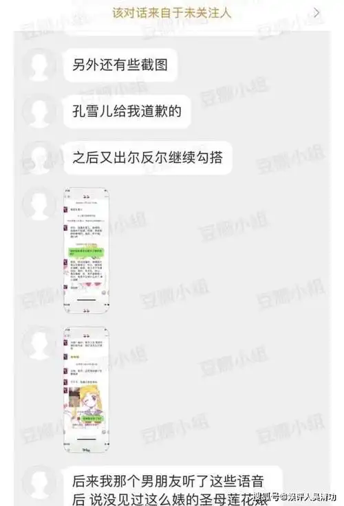 蔡徐坤的《青春有你2》将播,某选手被曝劈腿,疑似和马伯骞有染_孔雪儿