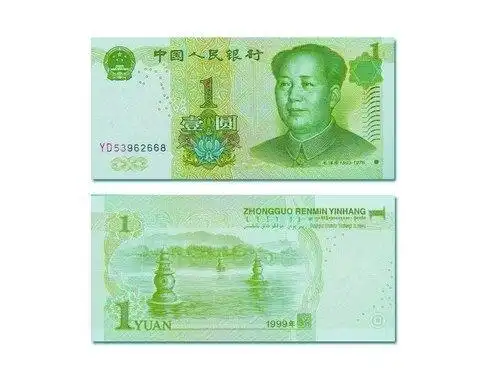 人民币一元纸币要作废吗,一元纸币有收藏价值吗,收藏人民币1999年一元