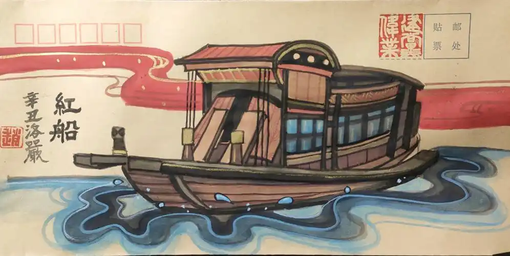 作品《南湖红船》