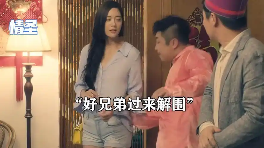 情圣:肖央之所以会变成现在这样,传话的负主要责任