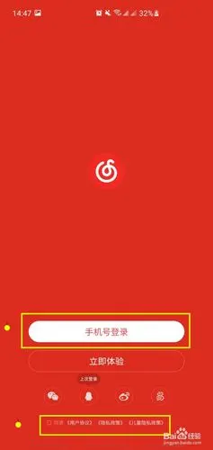 网易云音乐怎么使用手机号登录?