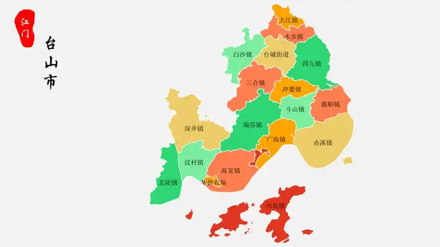 台山市地图江门市台山市乡镇街道地图高清矢量可填充编辑地图ppt模板