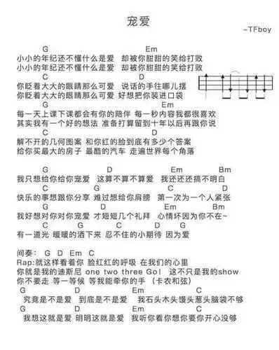 宠爱尤克里里谱子 ps:卡农和弦是c,g