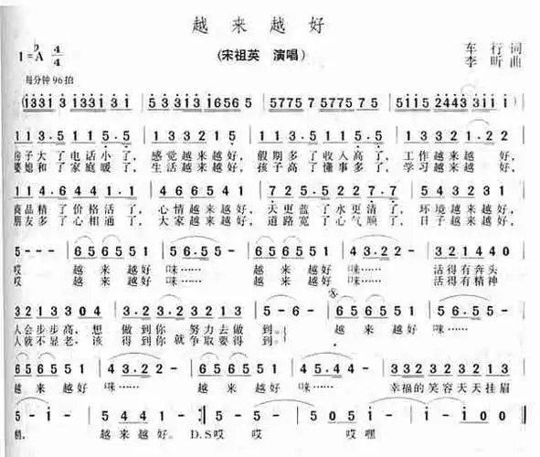 越来越好_歌谱简谱_哆来咪123曲谱网