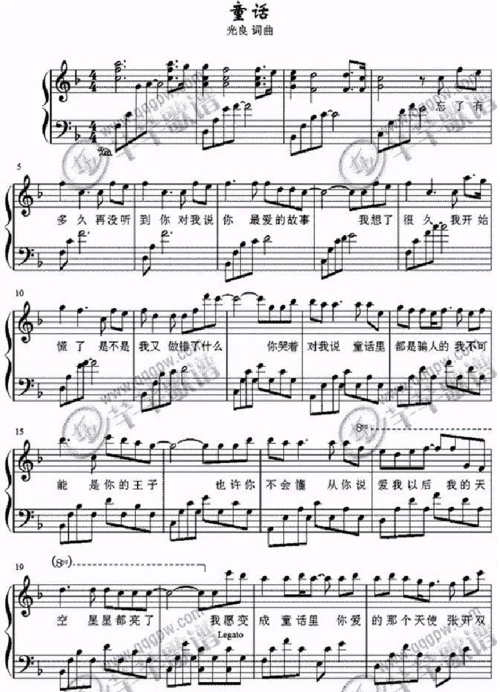 童话钢琴谱