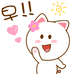 早上好问候祝福语,早安图片表情包