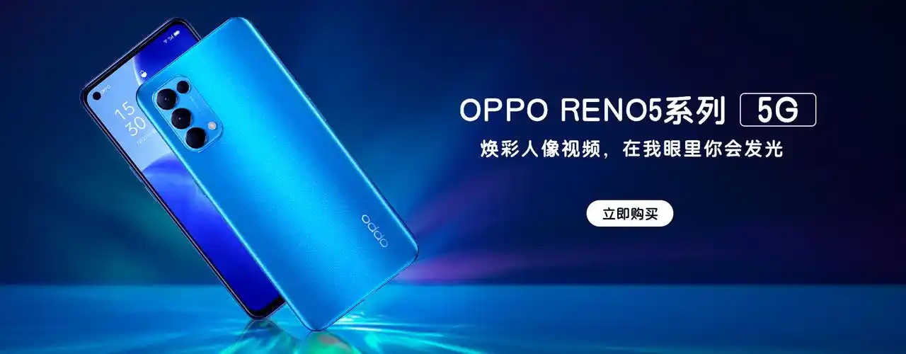 opporeno5系列手机|平面|海报|菜鸟之中的菜鸟 - 临摹作品 - 站酷