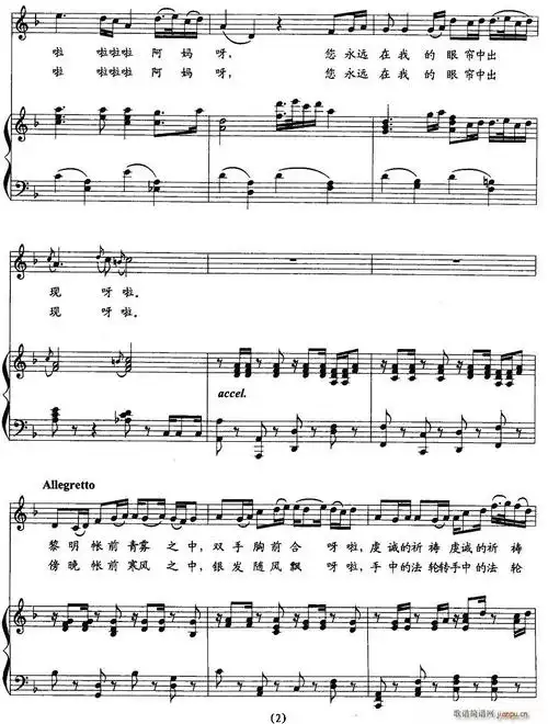 祈盼(正谱) 歌谱简谱网