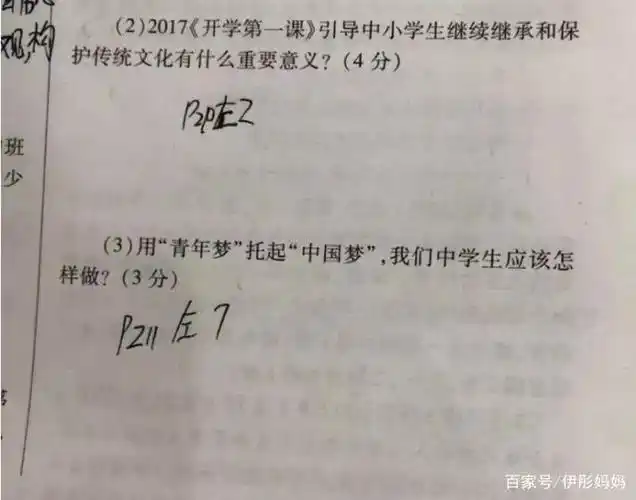 学渣抄作业的社死现场,一不小心抄成了满分,过于优秀也可能是错