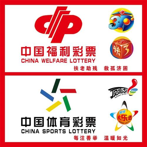 福利体育彩票投注站用品体彩福彩形象墙背景墙标志广告宣传图海报