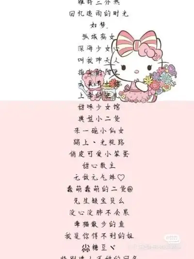 点赞  评论  网名,情侣网名,闺蜜网名… 2 2 0吉恋0  发布到  文字