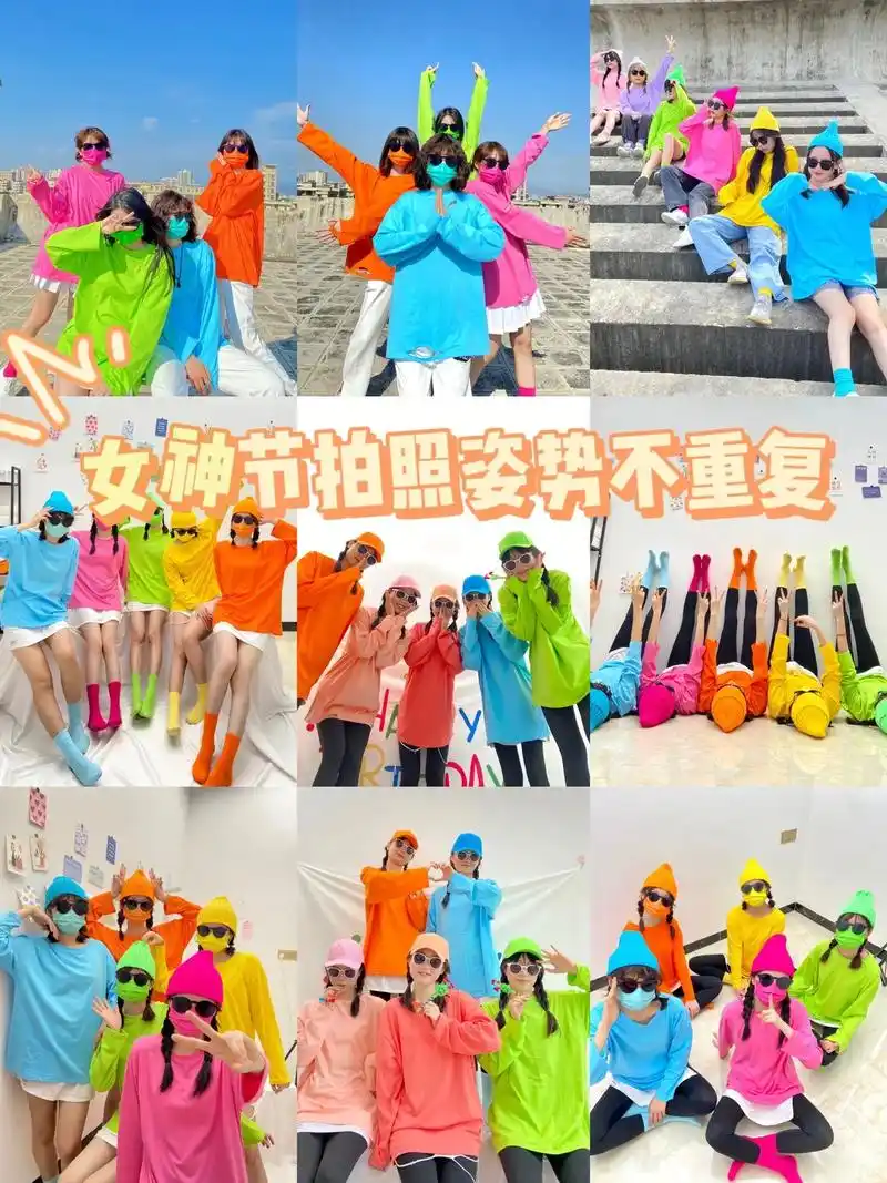 闺蜜装 | 女神节拍照姿势不重复!!女神节聚会还在烦恼多人怎 - 抖音