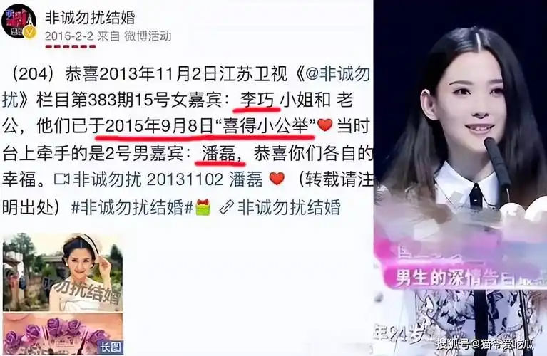 第五春?汪峰新恋情疑曝光:女主"森林北"参加过非诚勿扰