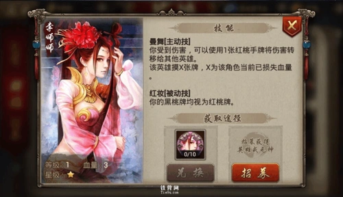 英雄杀李师师怎么玩 技能介绍