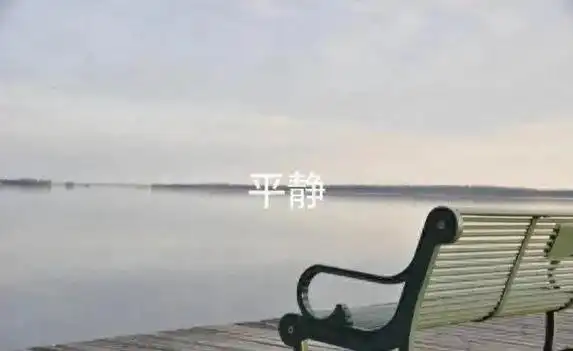 丧偶后才知道平淡平凡平静的一生有多难得