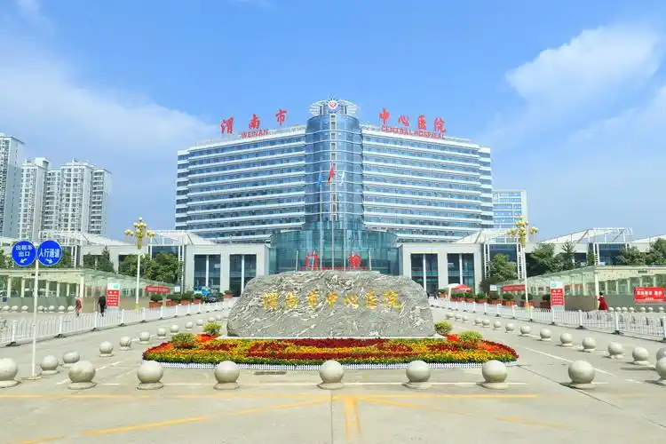 院容院貌-渭南市中心医院