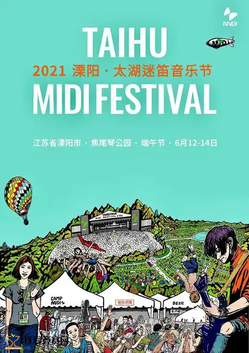 2021溧阳·太湖迷笛音乐节志愿者招募令