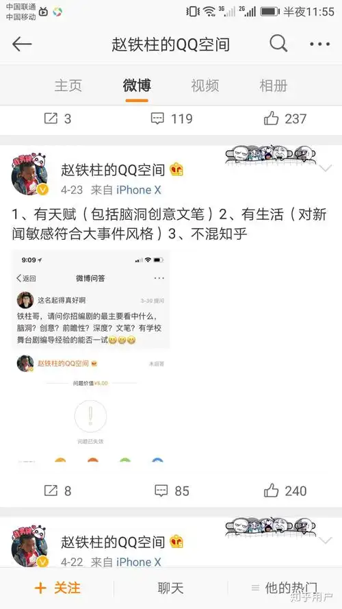 怎么评价暴走大事件赵铁柱