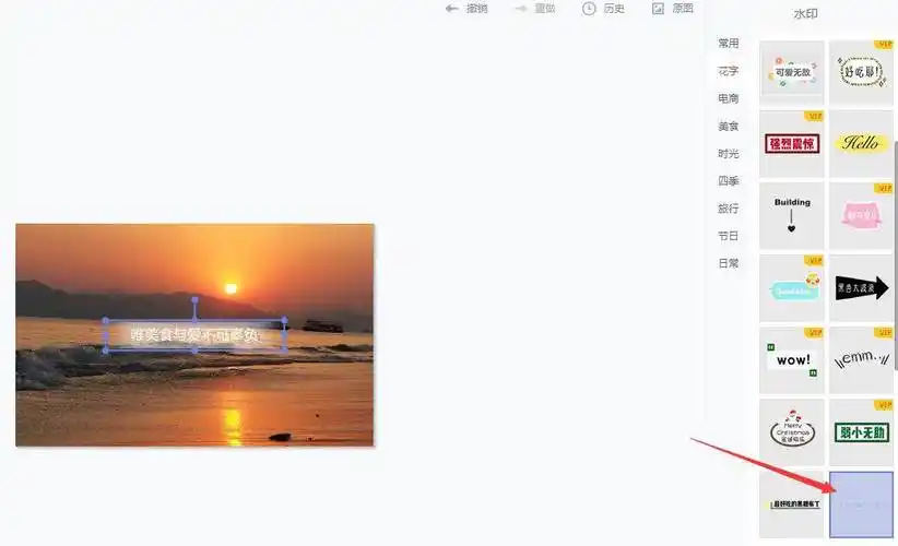 美图秀秀怎样字幕叠加