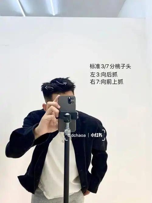 男生3/7"桃子头"短发_发型