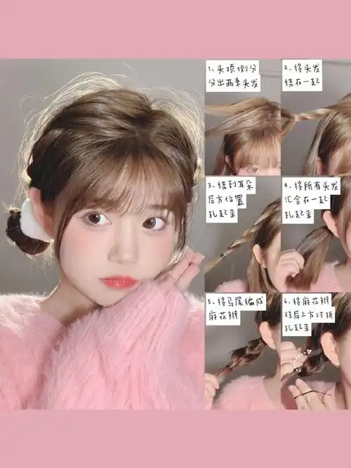 毛茸茸de公主编发|小圆脸发型教程和我一样中短发的姐妹们快看过琅抖