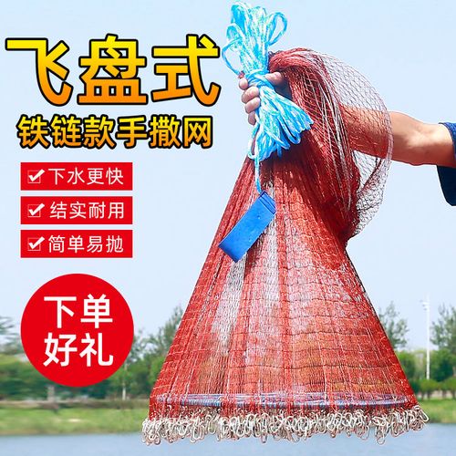 大飞盘式手抛网铁链撒网美式渔网易抛网自动捕鱼轮胎线小网眼抓鱼