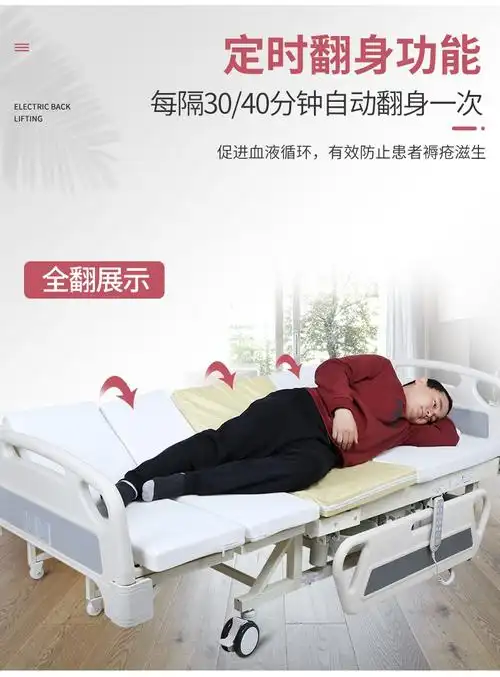 病床电动护理床家用多功能瘫痪病人全自动老人翻身升降医用床90厘米宽
