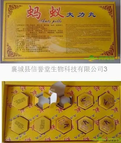 21保健品网 > 保健品供求 供应蚂蚁大力丸官-网((正品专卖))一般卖