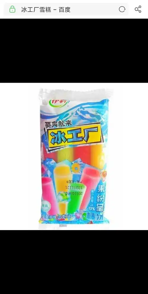 lz超级爱冰工厂家的冰淇淋,几乎没有踩过雷~ 真的