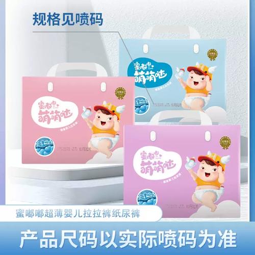 蜜嘟嘟超大童纸尿裤3-7xxxxxxxl尿不湿超薄透气青少年拉拉裤100斤