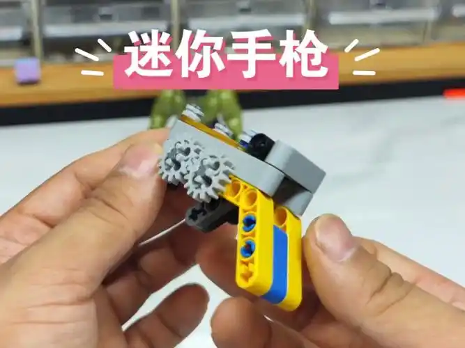 玩转lego积木世界,动手动脑乐趣无穷迷你小手枪