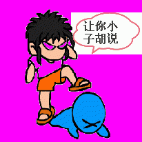 暴力搞笑被打让你小子胡说gif动图_动态图_表情包下载_soogif