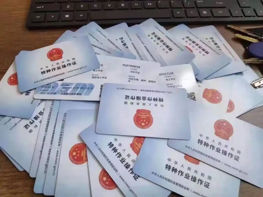 济南应急管理局特种作业登高证怎么考?_操作_高空_复审