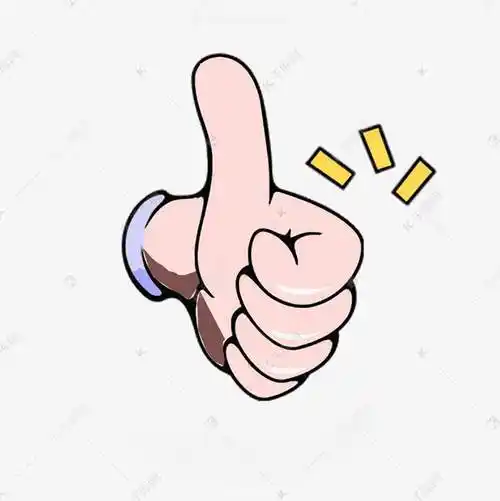 赞简笔画 大拇指点赞简笔画