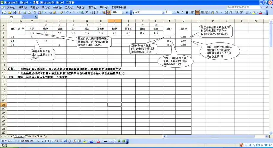 求高手教一张可自动引用计算的表格,稍微有点复杂,具体见下.