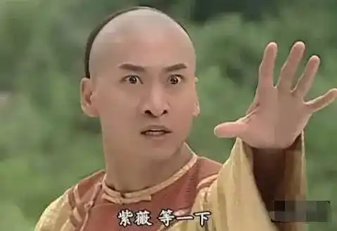 还珠格格紫薇尔康等一下gif动图_动态图_表情包下载_soogif