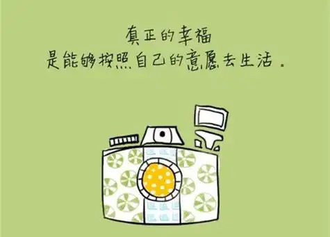 简约励志文字图片_人生需要乐观坚强