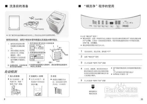 松下xqb75-t710u洗衣机说明书