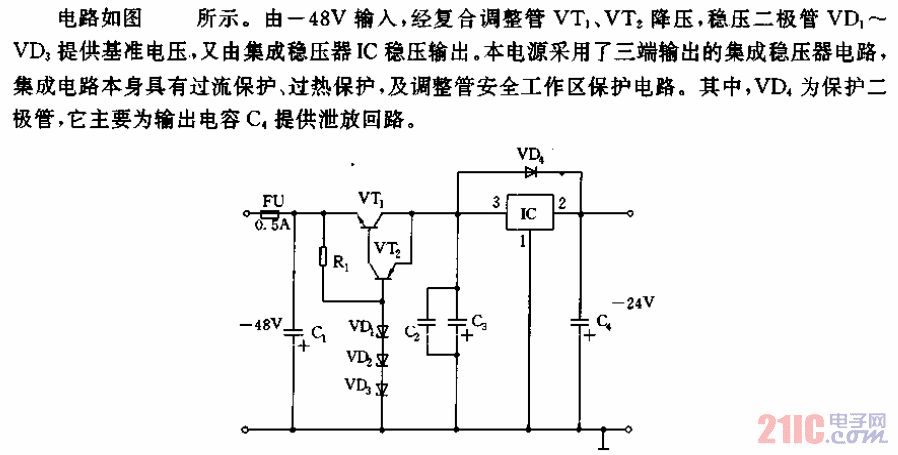 48v输入,-24v输出稳压电源电路