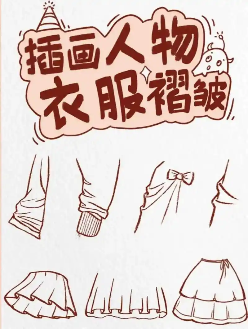 保姆级衣服褶皱画法.#零基础学画画 #手绘 # - 抖音