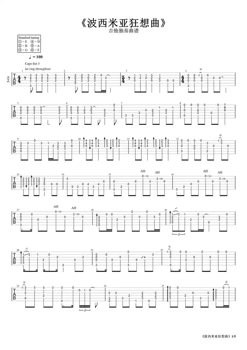 吉他独奏【波西米亚狂想曲】曲谱.#吉他谱 #指弹 #吉他 # - 抖音