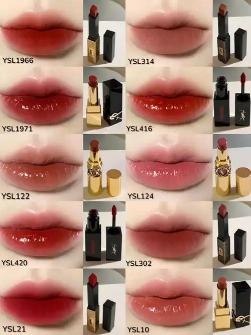 圣罗兰绝美色号