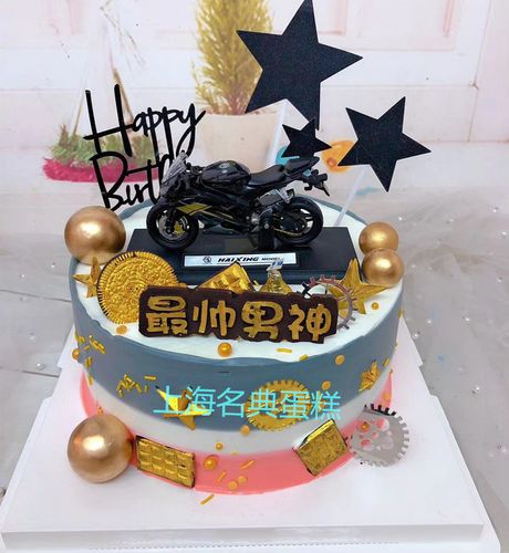 上海网红送男士男神老公男朋友生日蛋糕摩托车机车创意同城配送