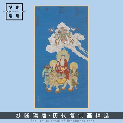 清丁观鹏 无量寿坲图真迹高清复制品35x66cm台北故宫藏清代坲像画